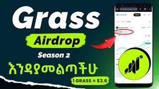 Grass Airdrop Season 2 አሰራር  Grass Airdrop in Amharic  Grass Airdrop in Ethiopia  Grass Airdrop [upl. by Olnek]