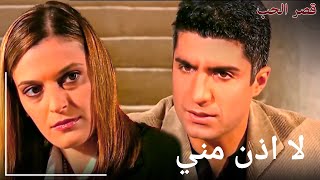 سيمن أغا يحذر مرة واحدة  قصر الحب [upl. by Sherilyn875]