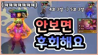 롤토체스 역대급 대격변 주술 활용 방법 이건 꼭 보셔야 됩니다 ㅋㅋㅋㅋㅋ [upl. by Singband]