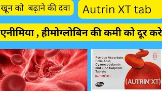 Autrin XT Tablet  Anaemia  RBC  Haemoglobin profroyalpatel heamoglobin [upl. by Esil]