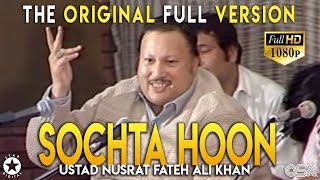 Sochta Hoon Ke Woh Kitne Masoom Live Full  Ustad Nusrat Fateh Ali Khan  OSA Worldwide [upl. by Joscelin859]