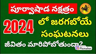 Purvashada Nakshatra Dhanu Rashi 2024 Poorvashada Nakshatra Characteristics in telugu Rasi Phalalu [upl. by Nealson]