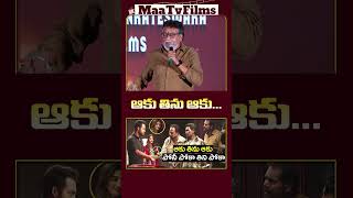 Actor Prudhvi Raj Talks About Brahmanandam at quotViswamquot Success Meet  maatvfilms [upl. by Eadrahs]