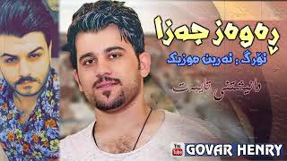 rawaz jaza taza zor xosh track3 [upl. by Melesa]