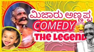 Yakshagana Comedy  mijaru annappa Part1 [upl. by Strait]