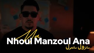 Abdou Gambetta Abderrahmane Piti  Manhoul Manzoul Ana مانحول مانزول انا MUSIC VIDEO 2024 [upl. by Aneelak]