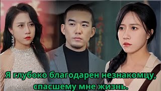 Я глубоко благодарен незнакомцу спасшему мне жизнь [upl. by Melleta]