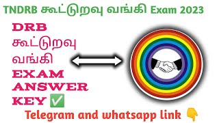 DRB Answer Key ✅ Coopertive exam 24122023 tndrb drb answerkey tamil widestudyTamil [upl. by Carmine556]