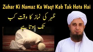 Zuhar Ki Namaz Ka Waqt Kab Tak Hota Hai  Mufti Tariq Masood  Short [upl. by Atinav]