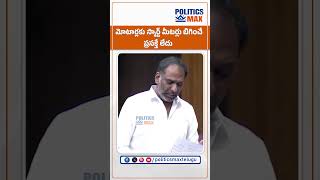 Gottipati Ravi Kumar Comments on Fixing Smart Meters for Motors  CM Chandrababu Naidu  TDP Party [upl. by Nosnej]