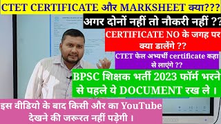 CTET certificate और ctet Marksheet में क्या है अंतर  अगर ऐसा नहीं तो Unvalid करार दिया [upl. by Llertnom]