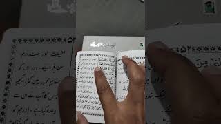 Azan ke baad ki dua shortvideo viralpost shortfeed [upl. by Ahtnama948]