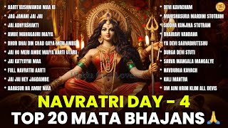 Top 20 Mata Bhajans  Navratri Day  4  Best Collection Devi Bhajan  नवरात्री स्पेशल देवी भजन [upl. by Ahseryt919]