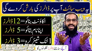 Watch Ads and Earn Money Without Investment in Pakistan  Swagbucks Earn Money Online  Rana sb [upl. by Watanabe]