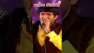 Gaman Santhal  ચુંવાળ  Chuvad  Kajal Maheriya  Ceharma Latest Song 2023  HD VideoPayalDigital [upl. by Edsel]