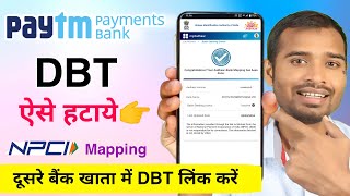 Paytm payment bank dbt remove kaise kare  paytm bank se dbt kaise hataye  online dbt link in bank [upl. by Quirita]