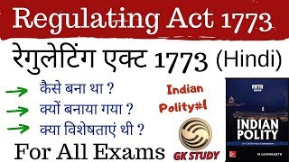 Regulating Act 1773 in Hindi  Indian Polity1  रेगुलेटिंग एक्ट के महत्व और विशेषताएँ [upl. by Aldercy54]