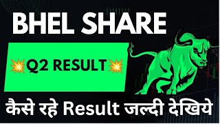 Bhel Q2 Results 2025  Bhel result today  Bhel share latest news  Bhel share  Bhel share news [upl. by Bayer998]