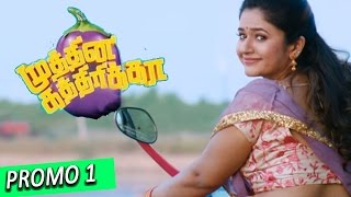 ‎Muthina Kathirikka‬  20 Sec Teaser 1  SundarC Poonam Bajwa  Siddharth Vipin  Venkat Raghavan [upl. by Cutty]