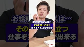 歯科医師と歯科衛生士はそれぞれ給料の何倍の売上が必要？ [upl. by Lundell654]