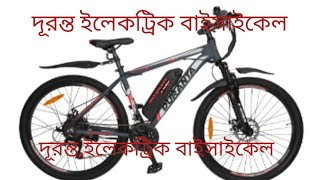 EBikeDuranta ERider 101ebike all bicycle cricket durantabicyclecyclemtb [upl. by Anirat]