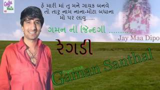 Story of Gaman Santhal With Regadi new2017 [upl. by Nnarefinnej]