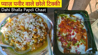 Special Pyaz Paneer Wale Chole Tikki  Bhalla Papdi Chaat  Delhi Street Food [upl. by O'Shee93]