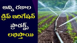 Jain Irrigation Systems Ltd  Srinivasulu  Agriculture Exhibition  Best Irrigation Products h5tv [upl. by Notlef]