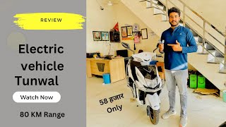 Tunwal Electric Scooty  ₹58000 only [upl. by Marlene622]