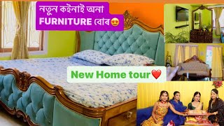 কইনাৰ নতুন Furniture আৰু Home Tour ❤️🏡🏠 [upl. by Aurthur476]