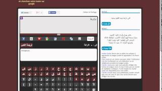 Clavier Arabe 3000  أسرع وأجدد لوحة للكتابة بالعربية [upl. by Tager]