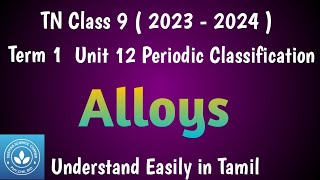 Alloys Class 9 Science Term 1 Unit 12 Periodic Classification of Elements [upl. by Icat]