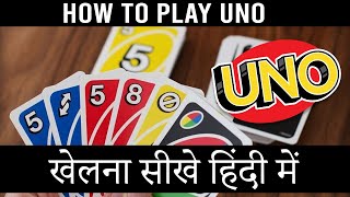 how to play uno in hindi  उनो कैसे खेलते हैं  How To play UNO  uno kaise khelte hain [upl. by Aihsekyw82]