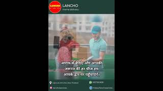 Lancho delivery motivation fooddelivery doctor homedelivery aiims onlineshopping [upl. by Peck]