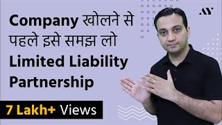 LLP Limited Liability Partnership Guide  हिंदी में [upl. by Ahseirej642]