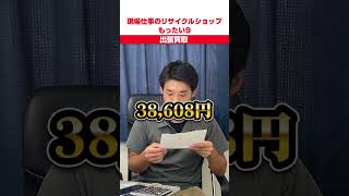 足場材の単管パイプの買取金額が鉄屑の15倍 出張買取 リサイクルショップ [upl. by Teerprug]