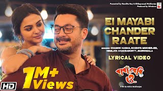 EI MAYABI CHANDER RAATE Lyrical Video Baba Baby O  Jisshu  Solanki  Chamok Hasan  Bengali Song [upl. by Abigale]