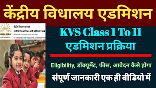 Kvs Admission process  kendriya vidyalaya Admission class 1 to 11th  kvs Admission Document list [upl. by Odrude]