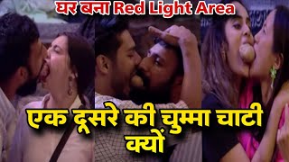 Bigg Boss 18 Rashan Task में ChahatRajat Digvijay RajatShrutika Chum ने Lip to Lip kiss 😱😱 [upl. by Onaivlis229]