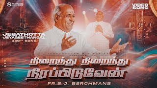 Nirainthu Nirainthu  FrSJBerchmans  JJ449 frberchmansnewsong [upl. by Burn]