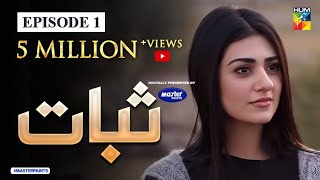 Sabaat Episode 1  Digitally Presented by Master Paints  HUM TV Drama  29 Mar 2020 [upl. by Wylen]