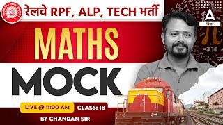 RPF Maths Class 2024  RRB Technician Maths Previous Year Question By Chandan Sir 17 [upl. by Iznek]