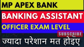 EXAM LEVEL OF MP APEX BANKBANKING ASSISTANT  CADRE OFFICER ASSISTANT MANAGER [upl. by Yousuf]