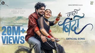 Kaali Bindi Official Video  Sanju Rathod Ft Akriti Negi  GSpark  kaalibindi marathisong [upl. by Ttennej]