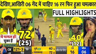 CSK VS KKR 22nd IPL 2024 Match Highlights  Chennai Beat Kolkata by 7 wickets Highlight [upl. by Perla693]