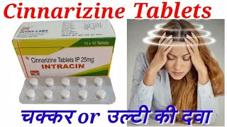 Cinnarizine tablets uses dosageside effects in hindi  Intracin 25 tabs review by dawa jankari [upl. by Fleeta]