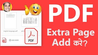 PDF File Me Extra Page Add Kaise Kare  How to Add Extra Page In PDF File [upl. by Hein]