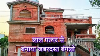 चिरा पत्थर का घर Traditional Laterite stone viralvideo house youtube youtubevideo Satara city [upl. by Worrell490]