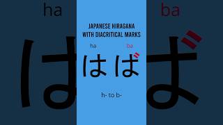 Japanese Hiragana with Diacritical Marks h to b learnjapanese hiragana japaneseforbeginners [upl. by Arutak]