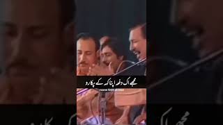 NUSRAT FATEH ALI KHAN GHAZAL [upl. by Anilad]